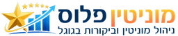 מוניטין פלוס