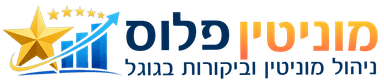 מוניטין פלוס